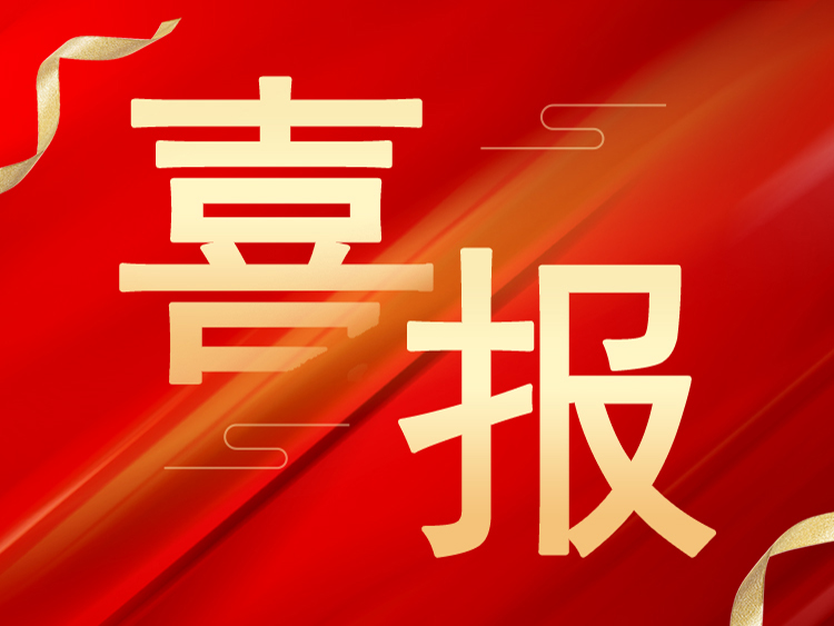 喜報：山東萊工榮獲山東省“專精特新”、“創(chuàng)新型”中小企業(yè)榮譽稱號